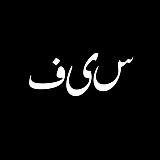 Sayfarsi