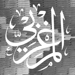 The Maghreban cover