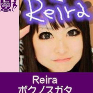 Reira