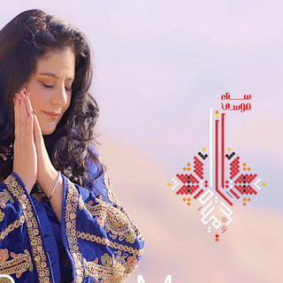 Palestinian Traditional artists, songs, decades and similar genres - Chosic