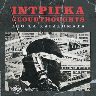 Cloudthoughts