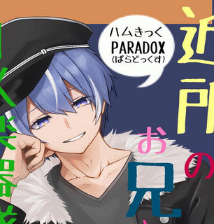 ハム Photo