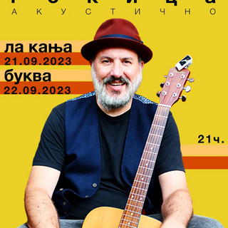 Ѓокица