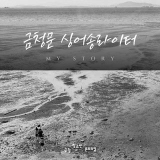 K.Y.C Singer-songwriter