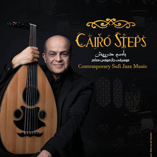 Cairo Steps cover