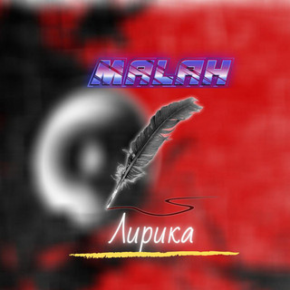 Malah