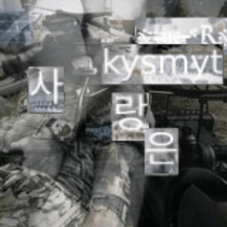 Kysmyt
