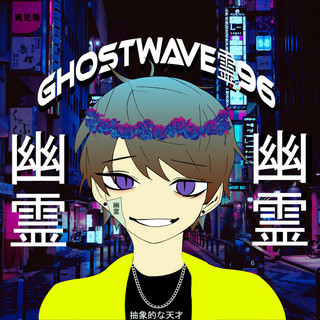 Ghostwave霊96