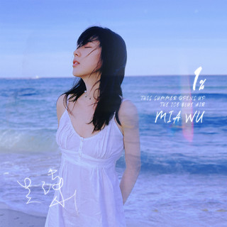 Mia Wu Photo