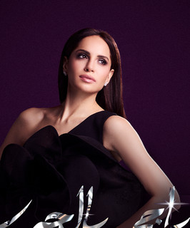 Amal Maher poster
