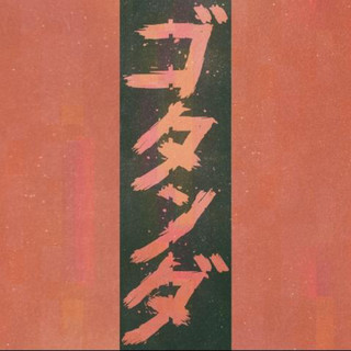 Gotanda