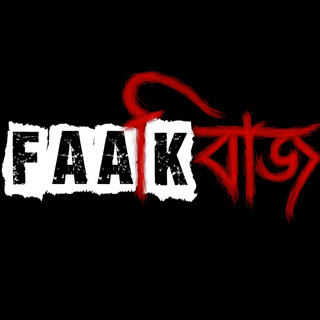 Faakibaj