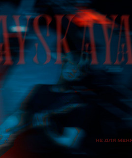 Ayskaya