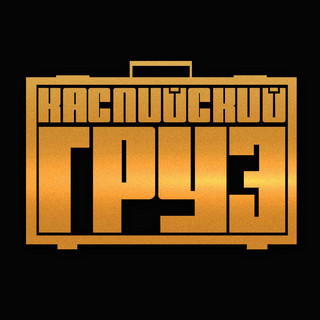Kaspiyskiy Gruz