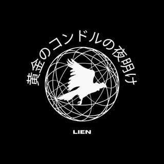 Lien