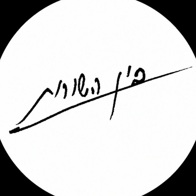 Ben Hashurot
