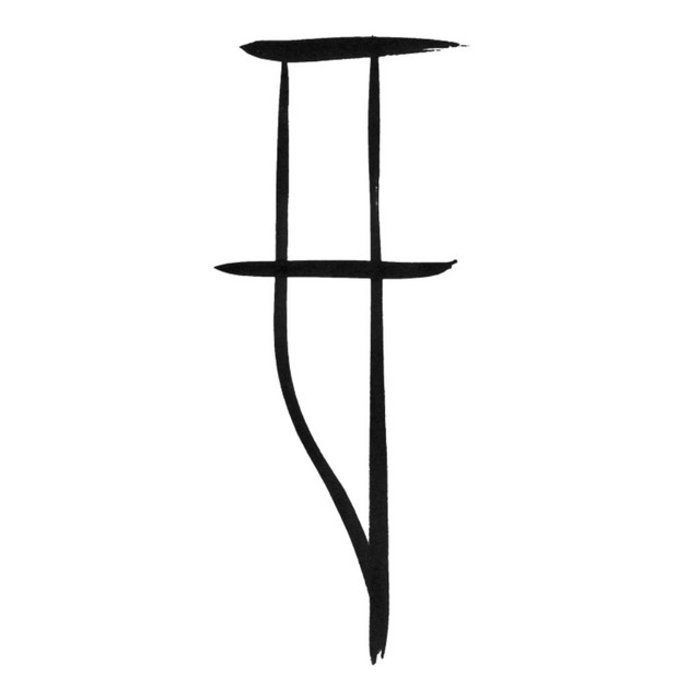 Kniven