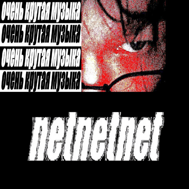 netnetnet