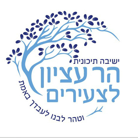 הר עציון לצעירים