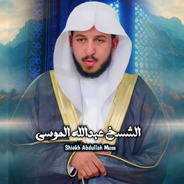 Shiekh Abdullah Musa