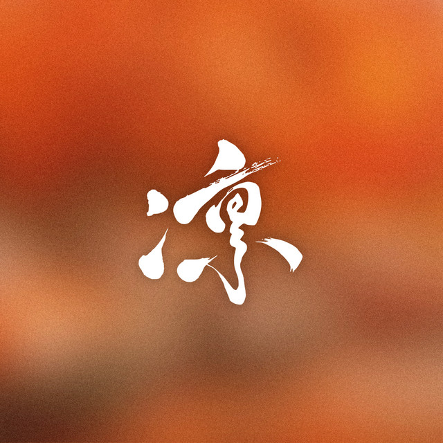 Rin Ishi
