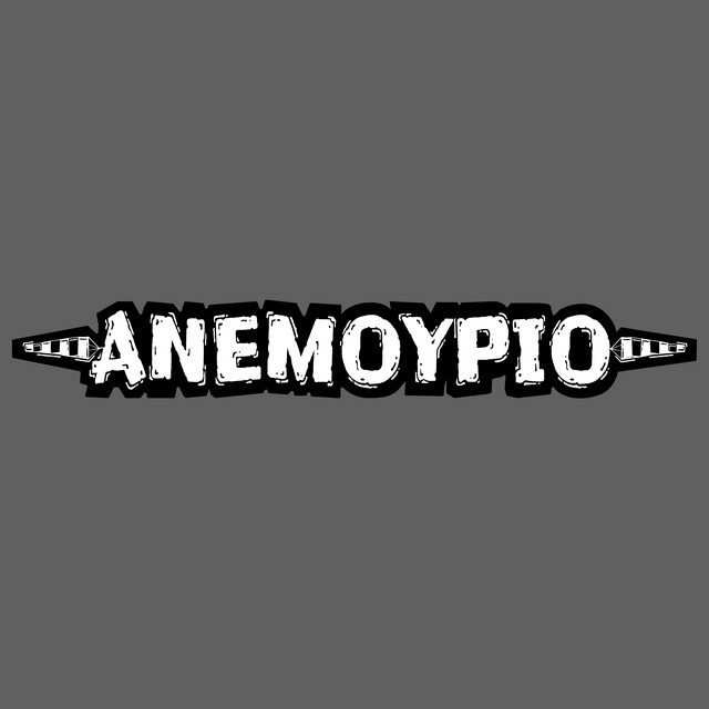 Anemourio