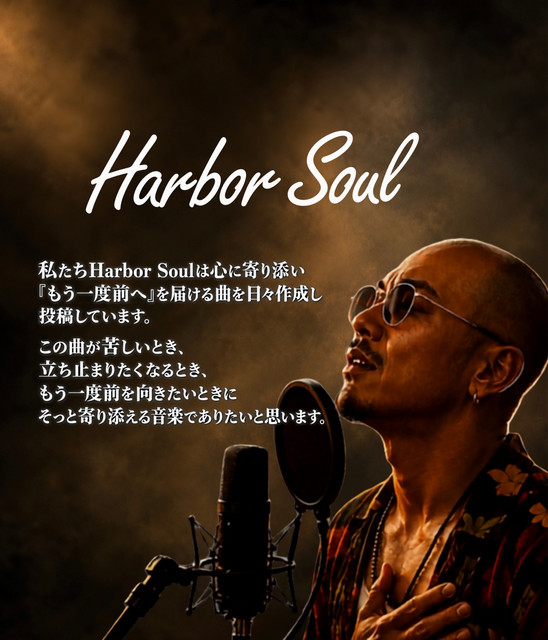 Harbor Soul