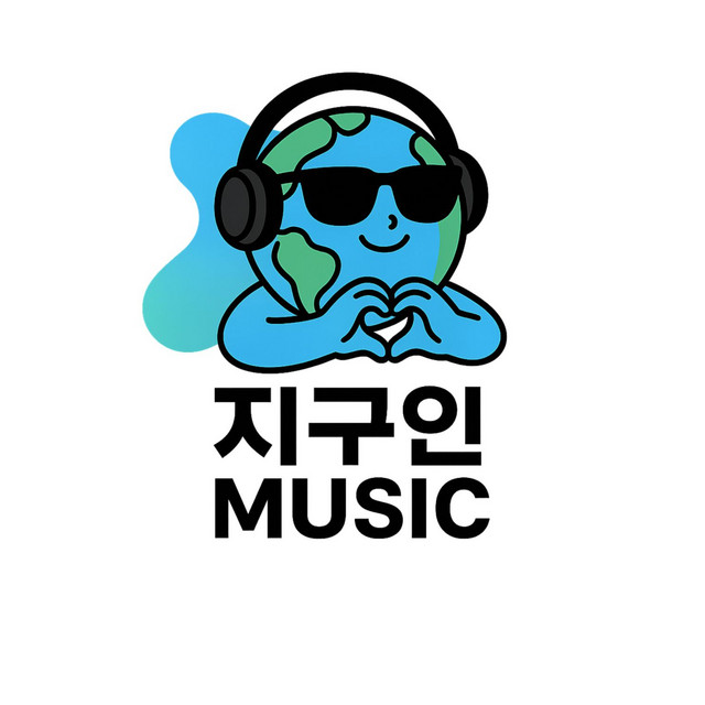 지구인 MUSIC