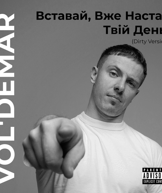 VOL'DEMAR