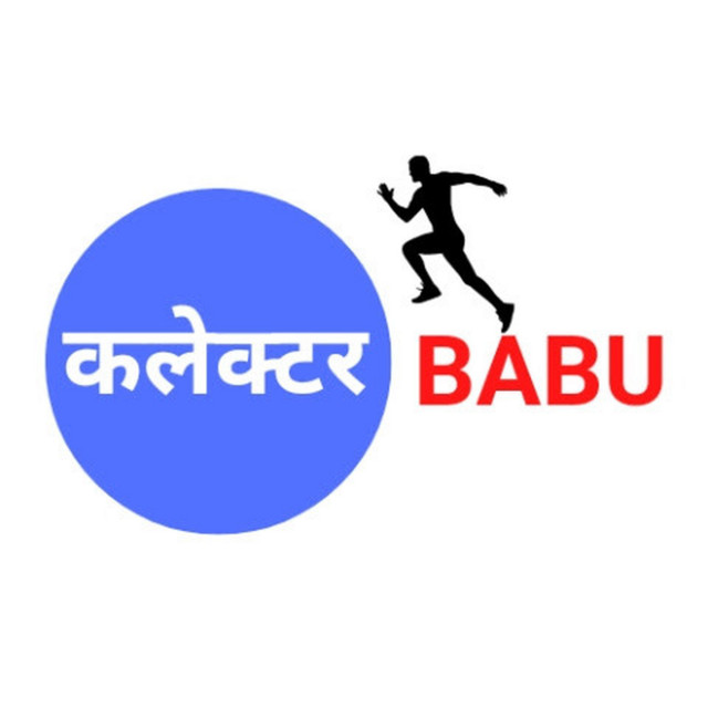 Collector Babu