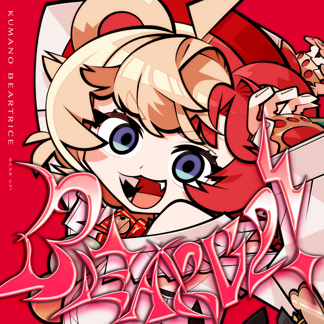 熊乃ベアトリーチェ