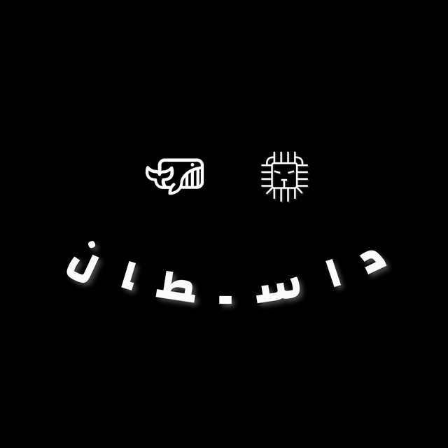 Dus-Tun