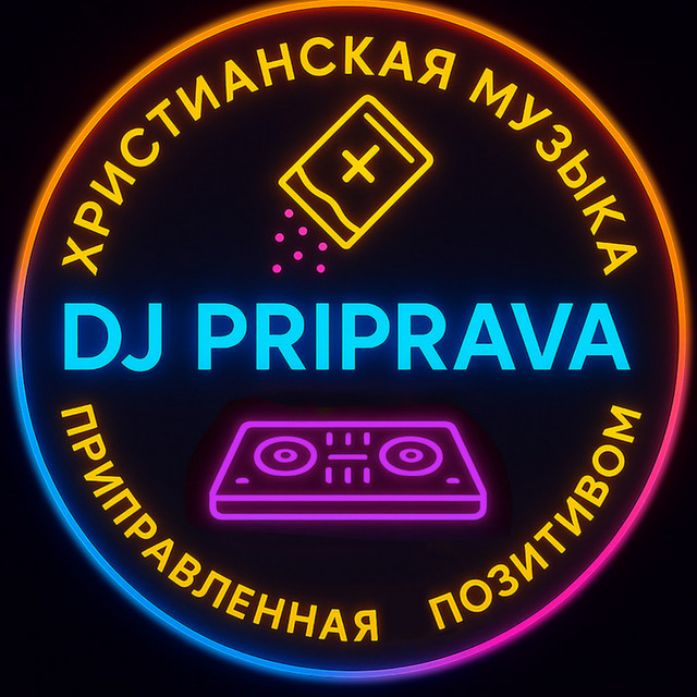 DJ PRIPRAVA