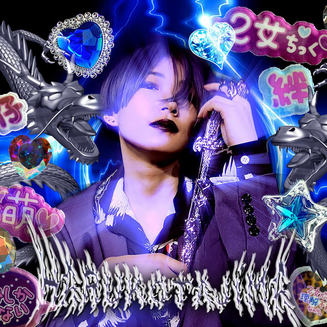 Haruko Tajima