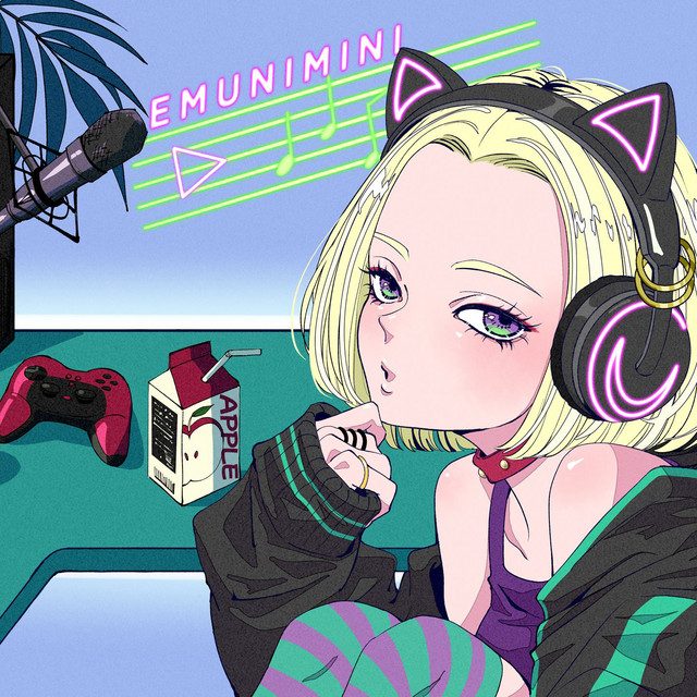 えむにみに image