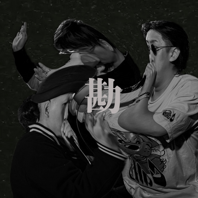 勘繰遊人