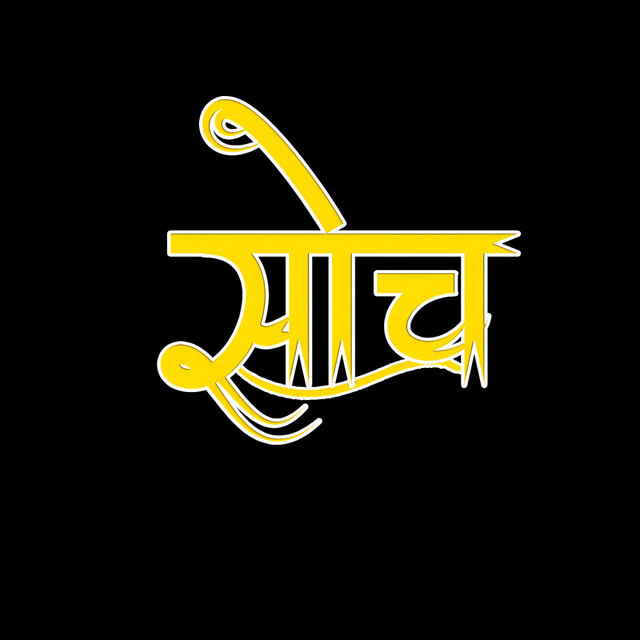 SOCH