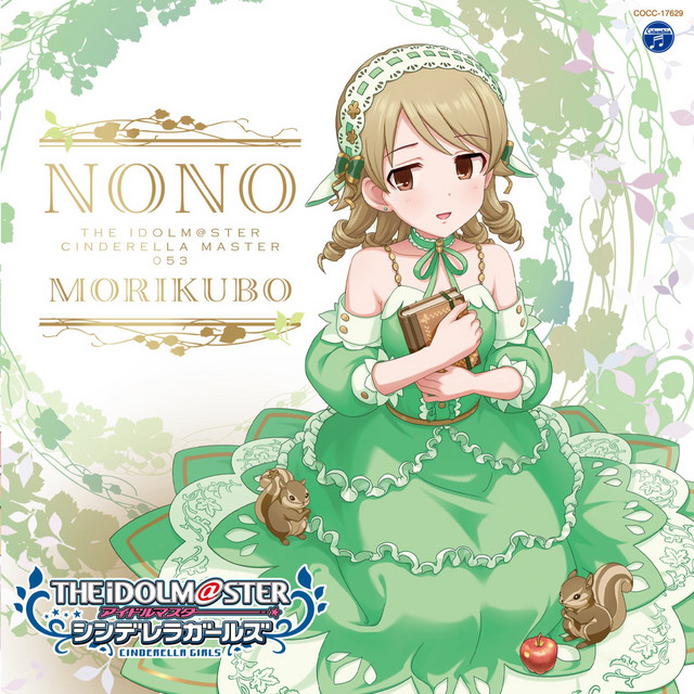 森久保乃々 (CV: 高橋花林) | Spotify