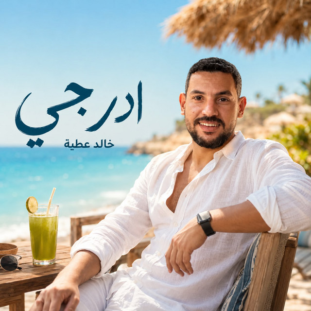 خالد عطية