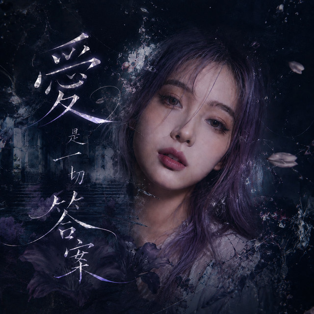 台派音樂FearlessMusic