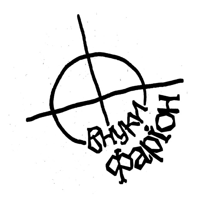 Внуки Фаріон