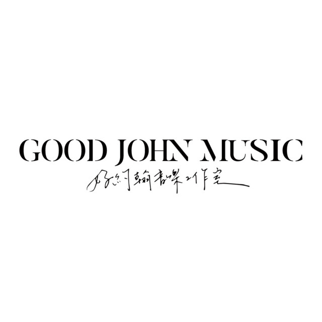 Good John Music
