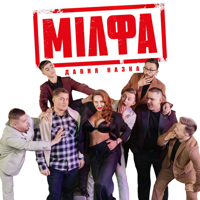 Давня Казка