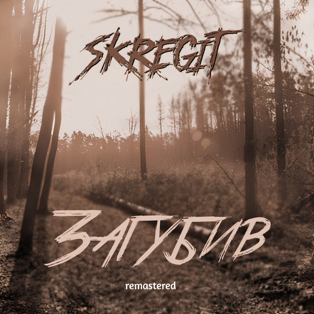 Skregit