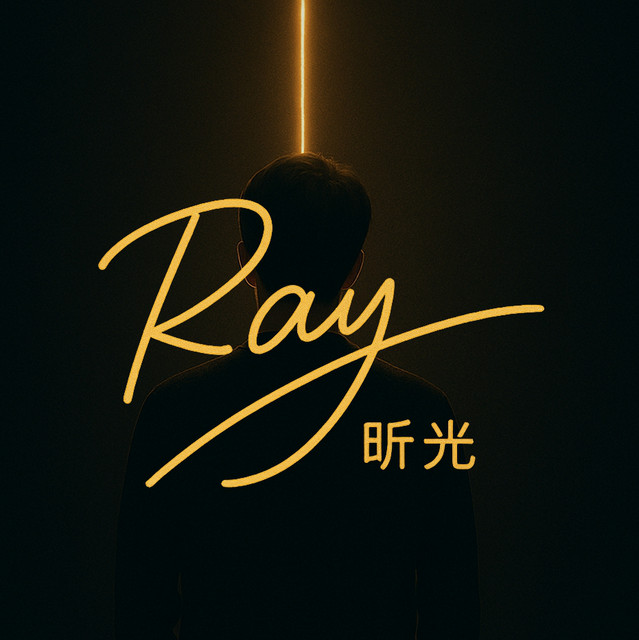 Ray 昕光