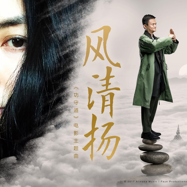 Faye Wong