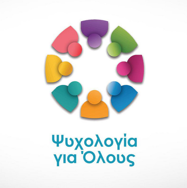 Ψυχολογία για Όλους