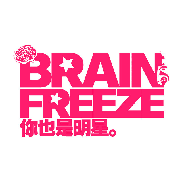 ミュージック BRAIN FREEZE Brain Freeze - Album by Slushii | Spotify
