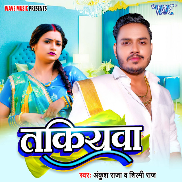 Ankush Raja | Spotify