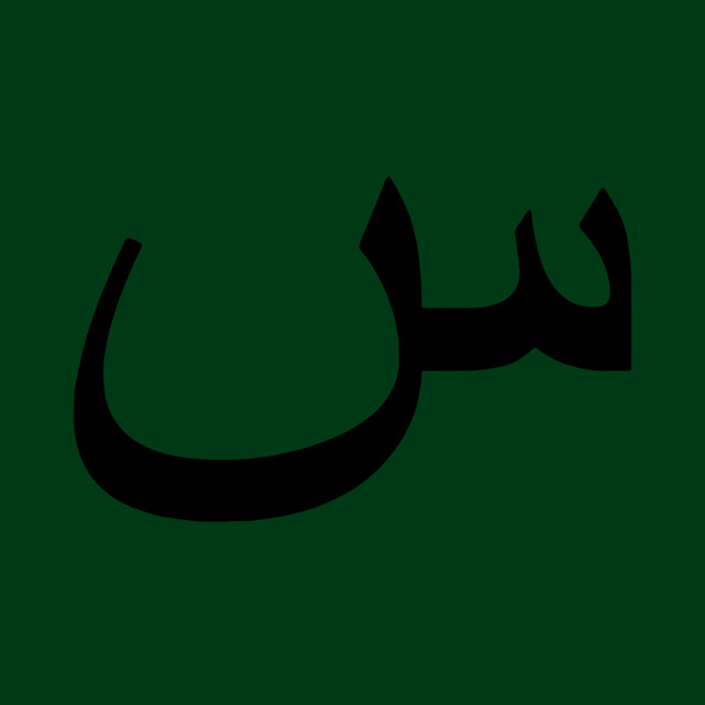 Rounhaa